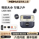 麦克风直播收音猛犸 MIX纽扣无线领夹式 MOMA猛玛lark 罗永浩推荐