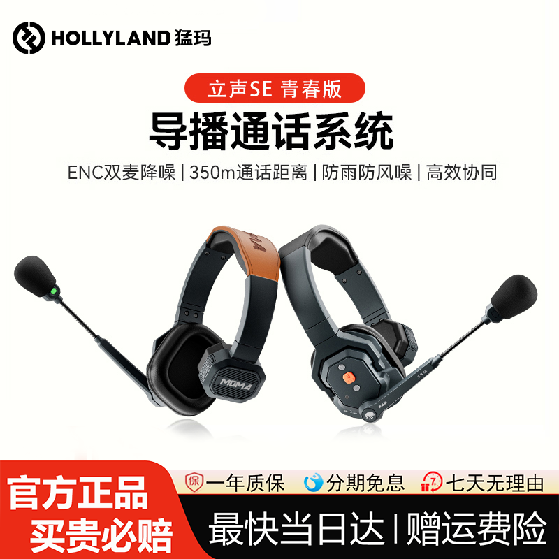 防雨防风噪 350米稳定传输