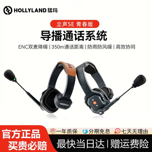 防雨防风噪 350米稳定传输