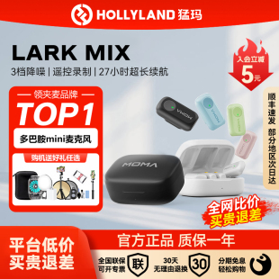 猛玛LARK 无线手机降噪麦克风猛犸 A1多巴胺迷你直播麦彩色领夹式