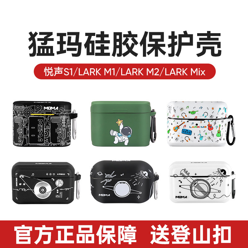 猛犸麦克风LARK MIX/M2无线领夹麦充电盒硅胶保护套