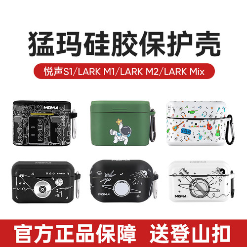 猛犸麦克风LARK MIX/M2无线领夹麦充电盒硅胶保护套