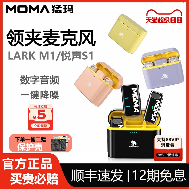 猛玛larkM1视频直播无线收音麦