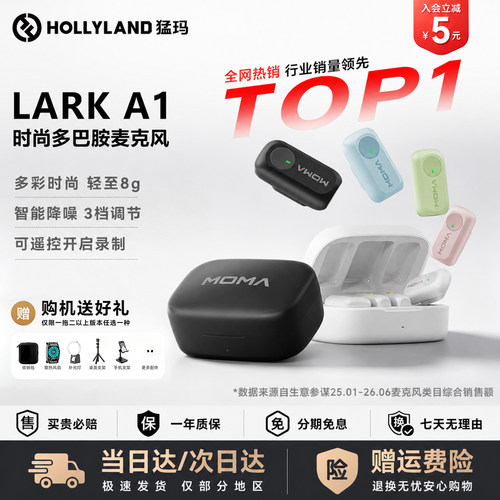 猛玛LARK A1多巴胺迷你直播麦彩色领夹式无线手机降噪麦克风猛犸