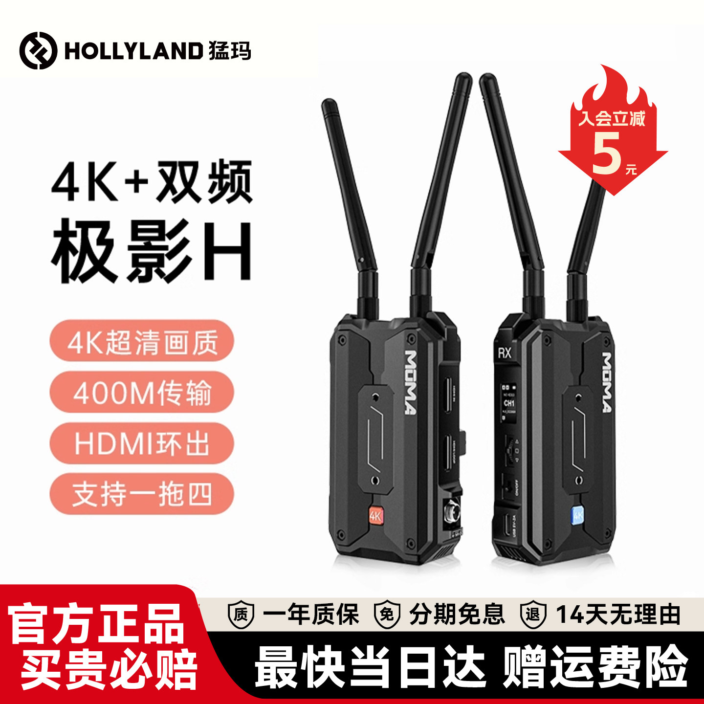 猛玛极影H无线图传4K双频一拖四猛犸实时监控远距离音频传输设备