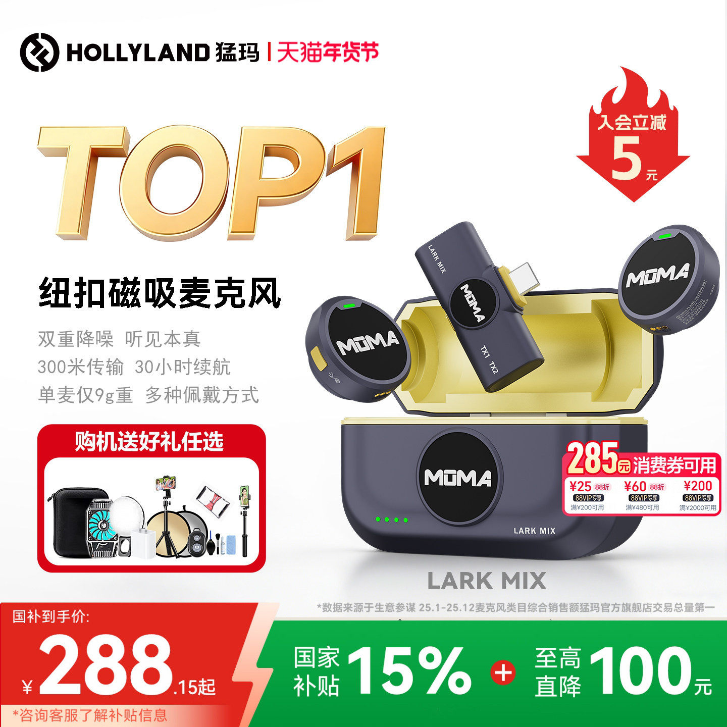 【国补15%】 猛玛LARK MIX纽扣无线夹领式麦克风直播迷你收音猛犸