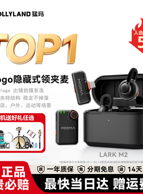 猛玛LARK M2纽扣隐藏式无线夹领麦克风猛犸一拖二直播收音降噪麦