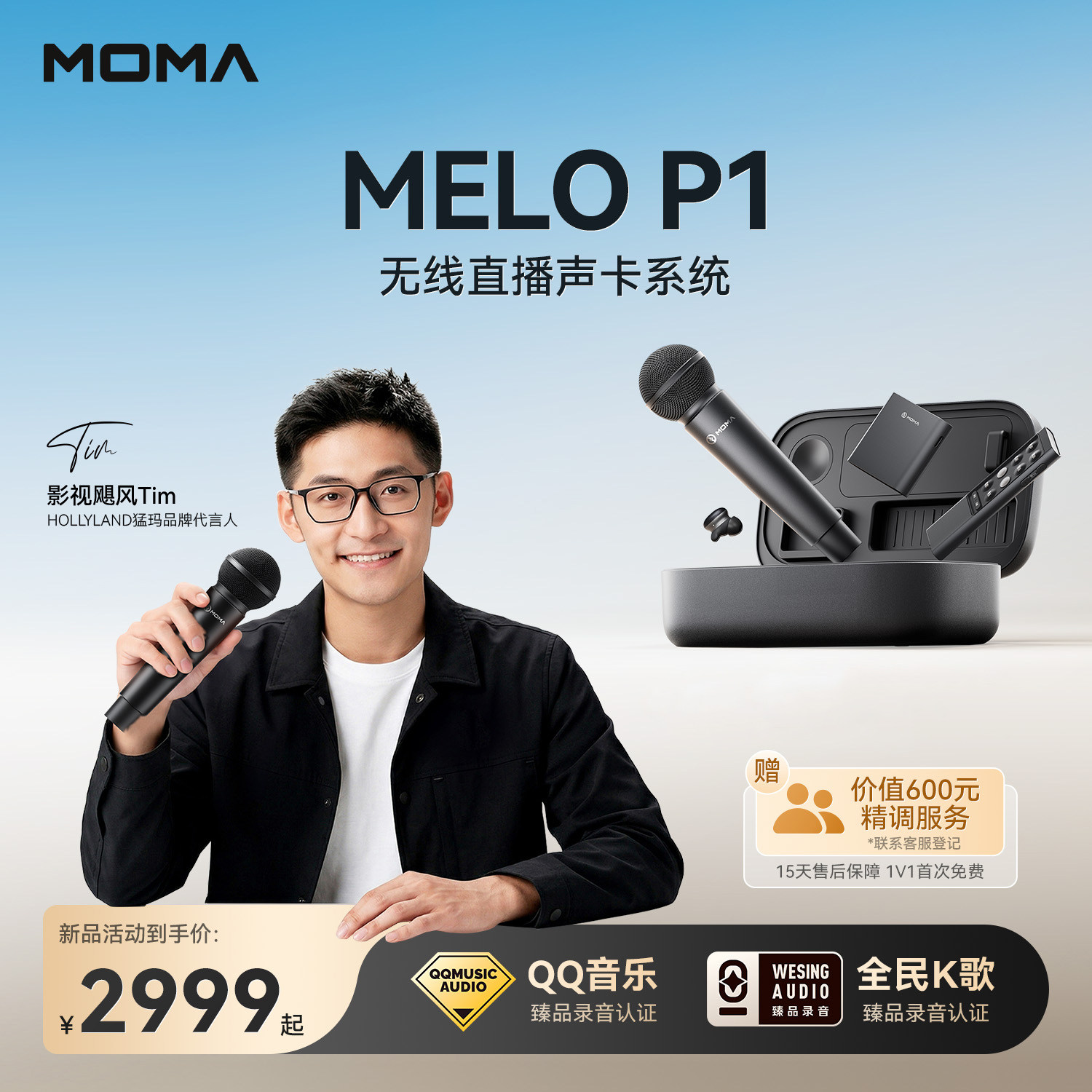 猛玛MELO P1直播声卡套装麦克风手机直播专用唱歌全套设备猛犸