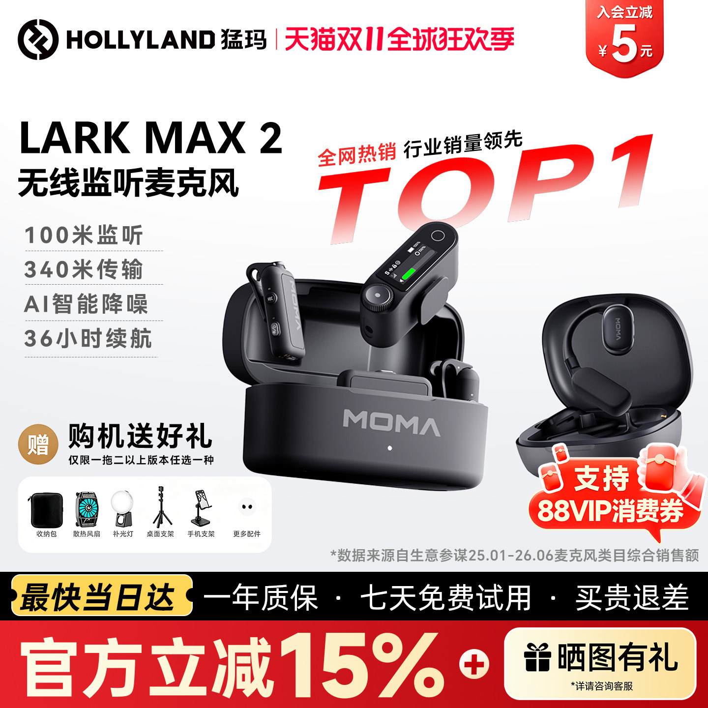 猛玛LARK MAX2无线夹领式监听麦克风AI降噪直播收音麦一拖四猛犸
