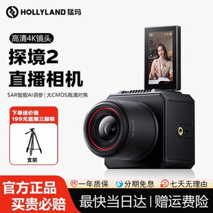 重磅新品 猛玛探境2专业直播相机4k高清摄像机猛犸抖音拍视频专用
