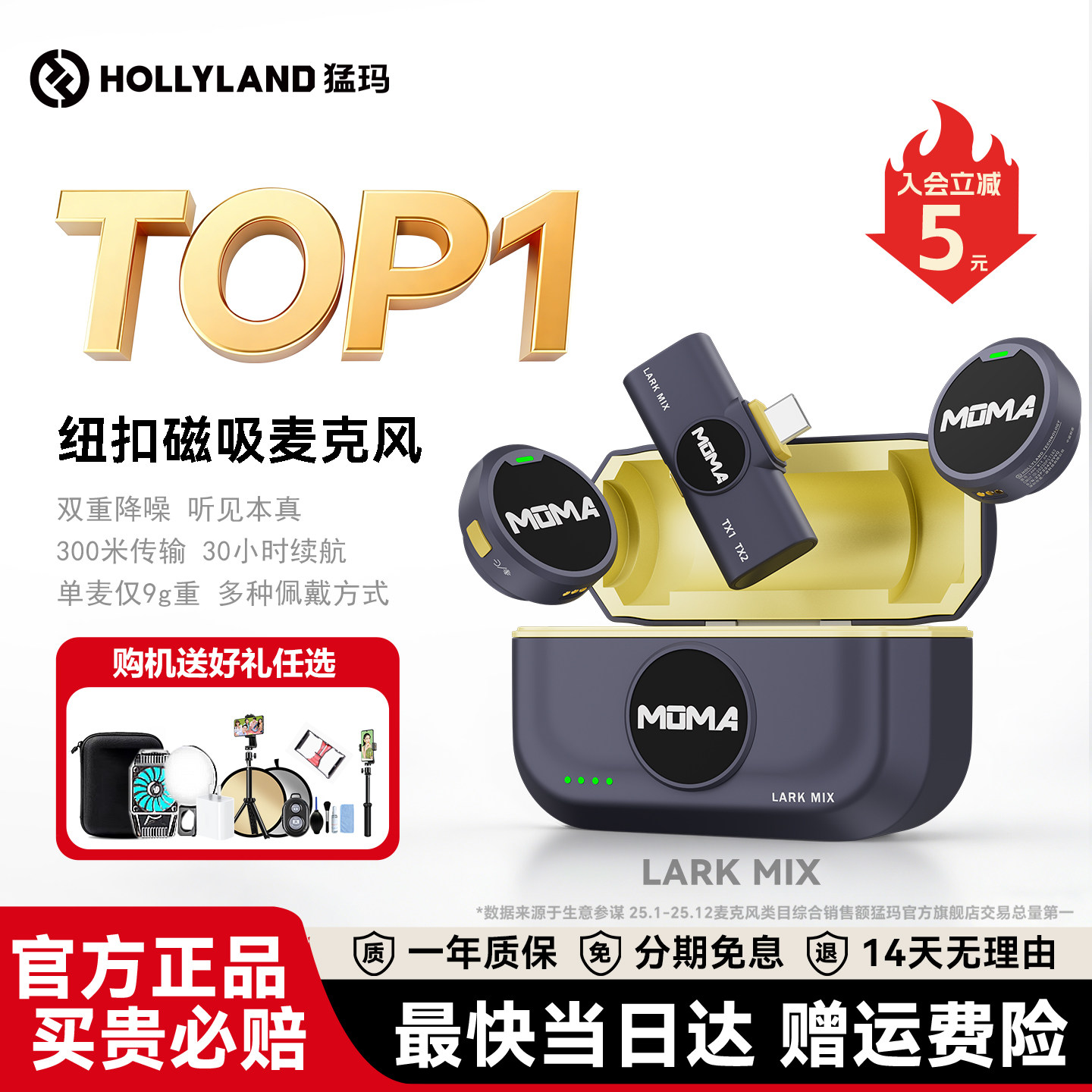 【国补15%】 猛玛LARK MIX纽扣无线夹领式麦克风直播迷你收音猛犸