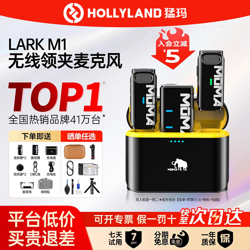 猛玛LARK M1二代无线领夹麦克风手机收音降噪直播设备一拖二猛犸