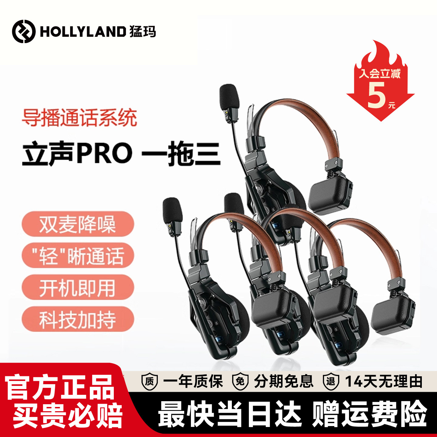 猛玛立声Pro三方通话无线导播系统猛犸内通讯全双工头戴对讲耳机,影音电器,音频/视频无线传输器材,淘宝优惠券,粉丝福利购,淘宝优惠卷