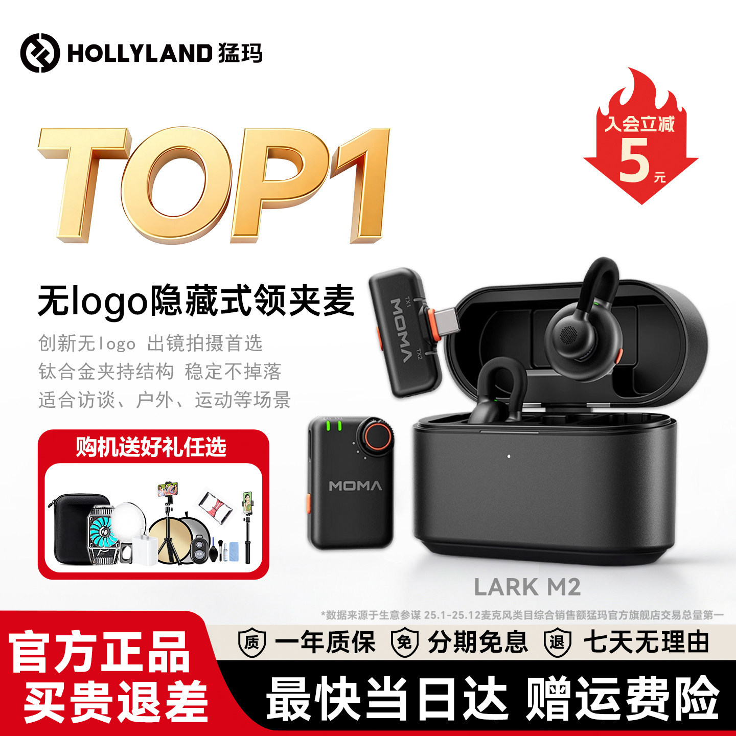 猛玛LARK M2隐藏式纽扣麦无线降噪夹领式收音麦克风直播设备猛犸