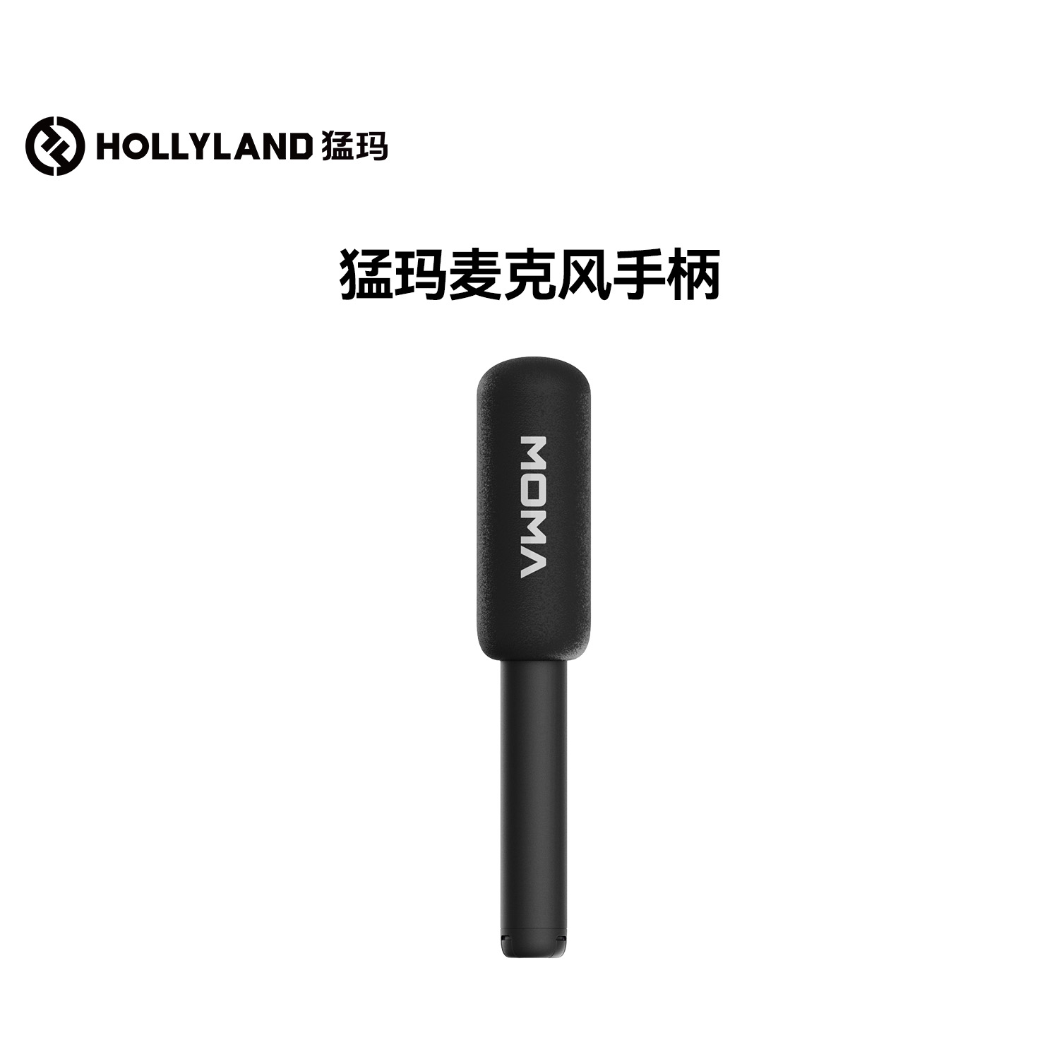 猛玛  采访手柄lark mix/M1/M2/MAX2/悦声S1领夹麦克风全系列通用