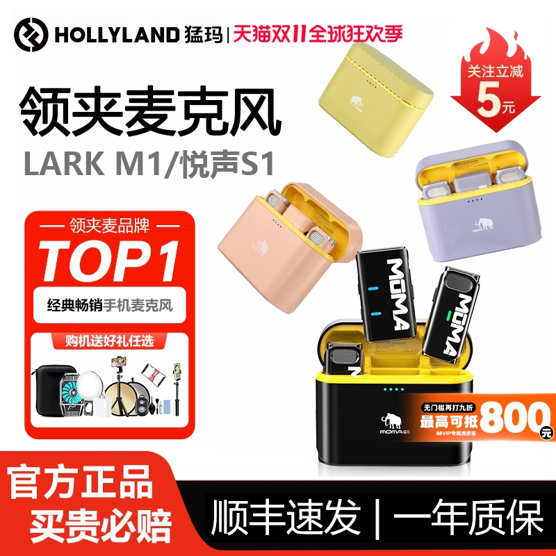 猛玛LARK M1无线领夹麦克风手机直播录音话筒猛犸悦声S1Pro收音麦