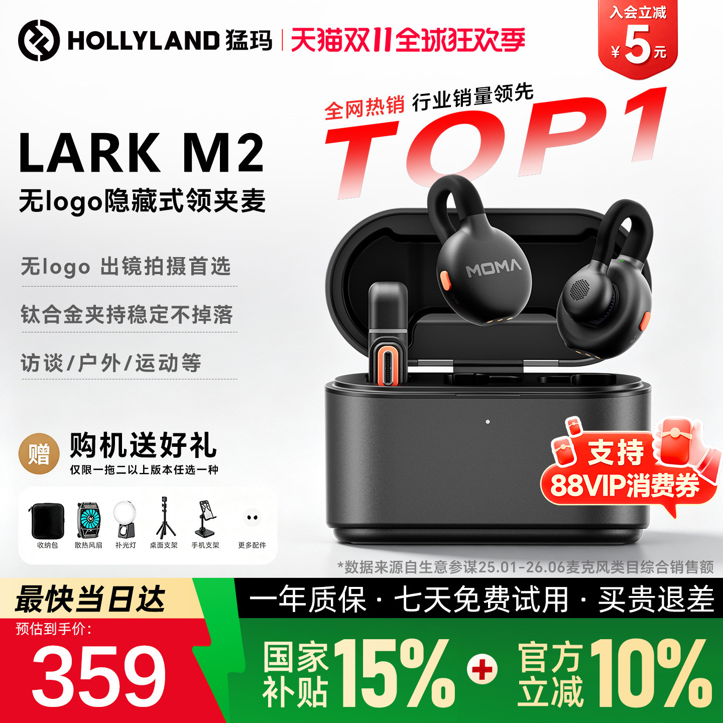 猛玛LARK M2隐藏式纽扣麦无线降噪夹领式手机收音直播麦克风猛犸