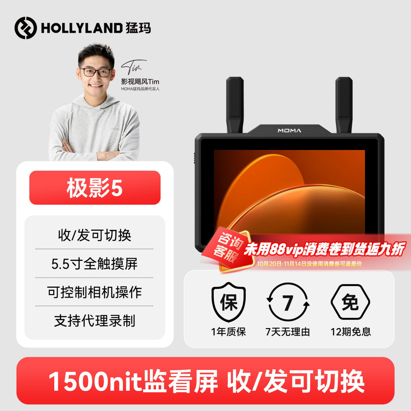 猛玛极影5无线直播图传高清传输收发一体监视器相机屏幕5.5寸猛犸