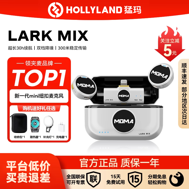 【国补15%】 猛玛LARK MIX无线直播麦克风迷你纽扣降噪夹领麦猛犸