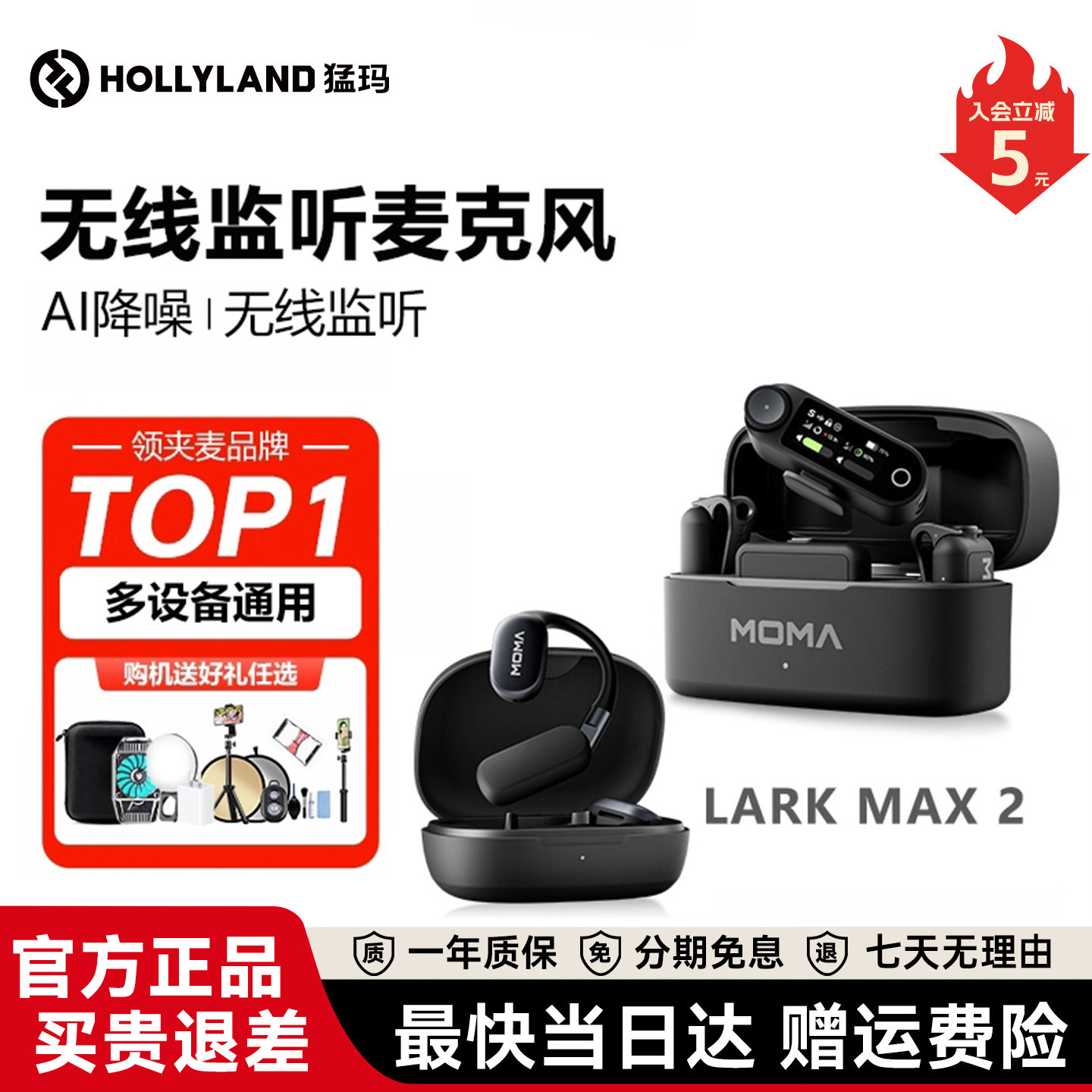 猛玛LARK MAX 2无线领夹式麦克风AI降噪专用手机收音麦一拖四猛犸