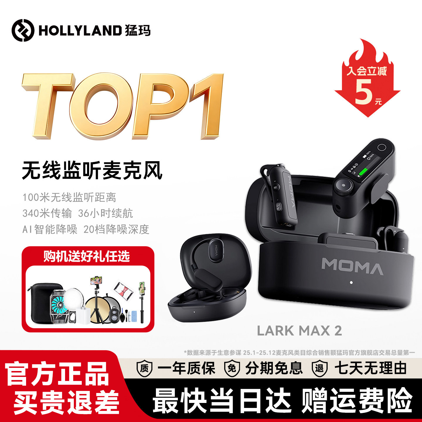 猛玛LARK MAX2无线夹领式监听麦克风AI降噪直播收音麦一拖四猛犸