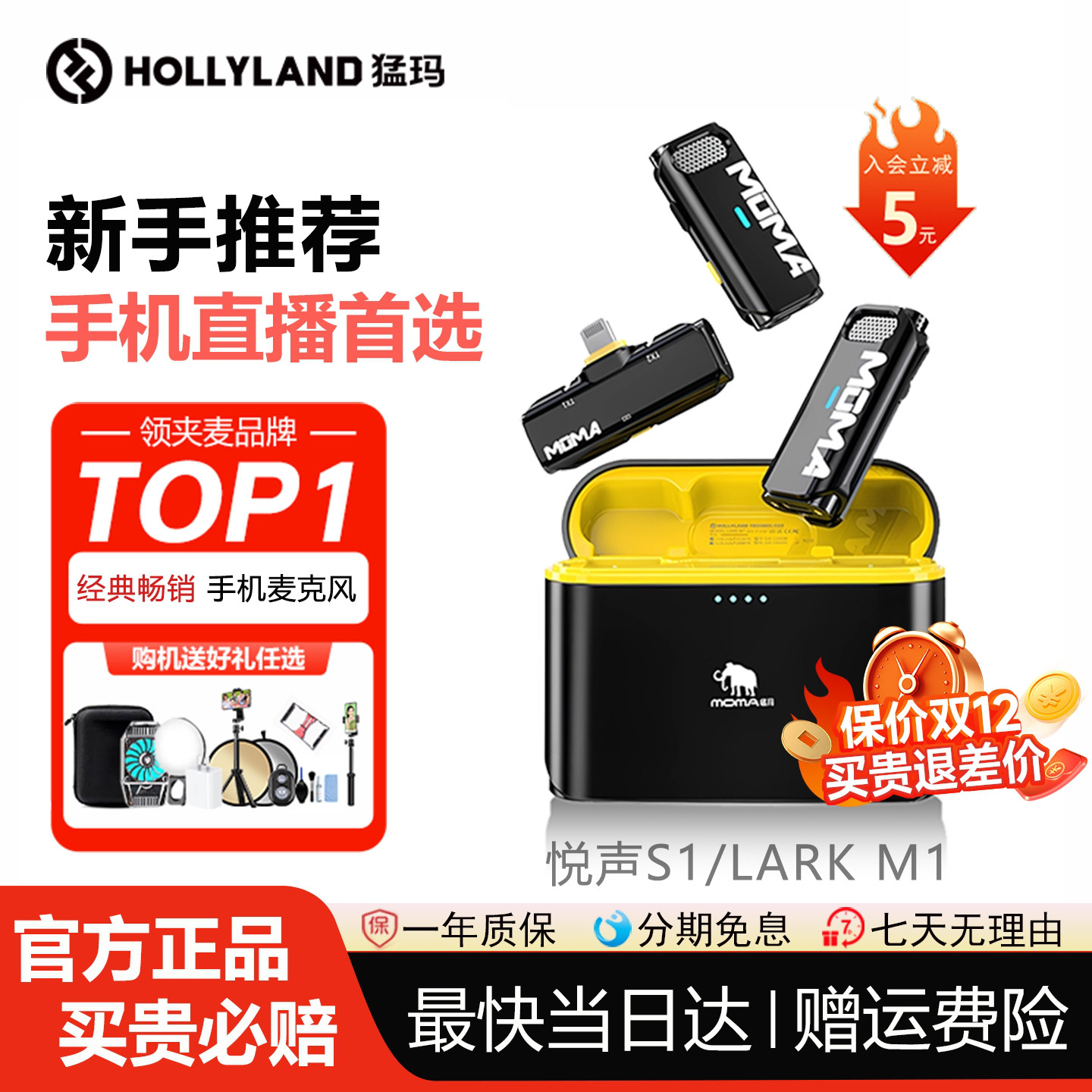 爆款旗舰 顺丰包邮 分期免息