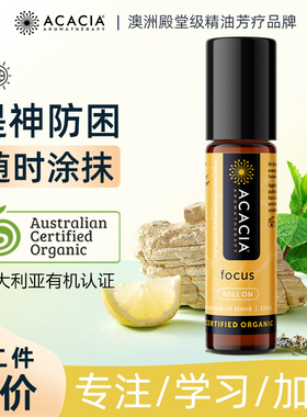 ACACIA澳洲迷迭香提神醒脑缓解头疼头晕薄荷清爽涂抹滚珠精油10ML