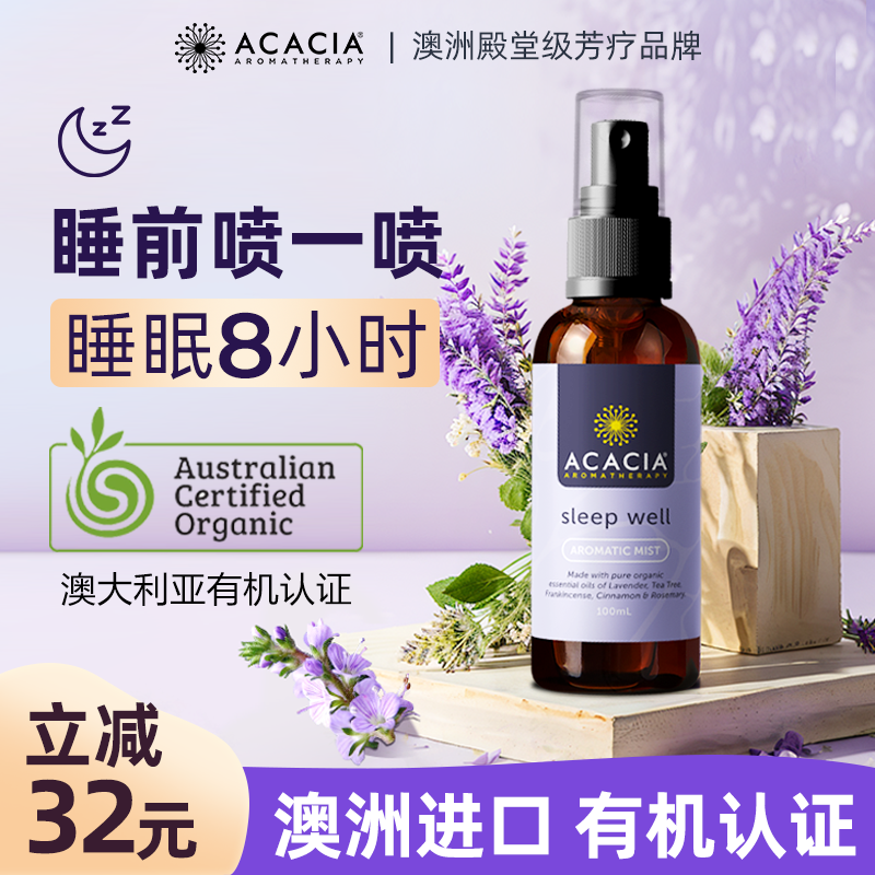 现货开抢！胡兵88会员秒杀-薰衣草精油喷雾100ml