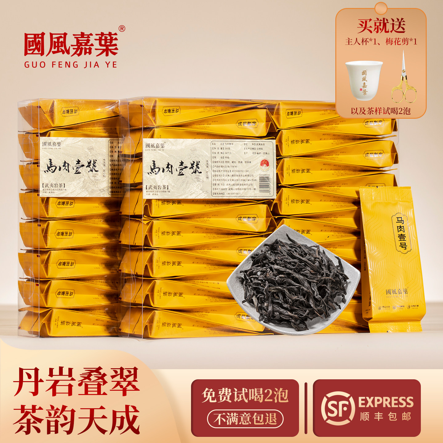 武夷岩茶马头岩肉桂茶武夷山大红袍口粮茶正岩肉桂,茶,特色产区乌龙茶,淘宝优惠券,粉丝福利购,淘宝优惠卷