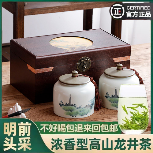 礼盒装龙井茶叶国风嘉叶明前特级