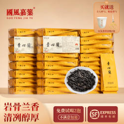【国风嘉叶】武夷山大红袍茶叶特级正岩肉桂茶武夷岩茶乌龙茶