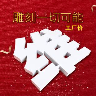 定做头门招牌PVC字亚克力水晶字发光字广告雪弗板雕刻公司背景墙