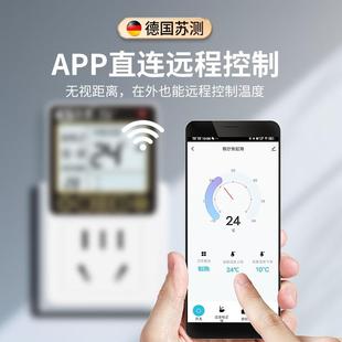 德国wifi温控器数显智能全自动温度控制器仪开关插座锅炉地暖爬宠