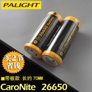 霸光可充电26650锂电池3.7V大容量带保护板强光手电筒CARONITE