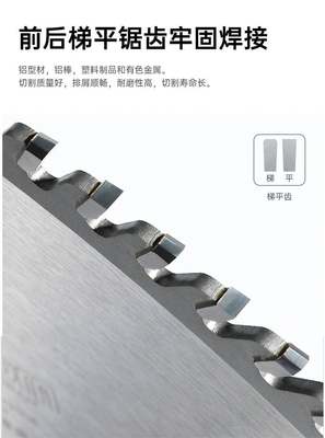 超薄铝用专业切铝锯片8/10/12寸锯铝条铝管吊顶门套铝板切割片