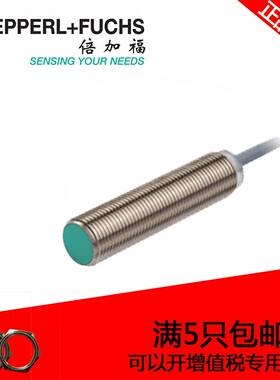 倍加福接近开关M12直流三线NPN常开NBB2-12GM50-E0/E2(PNP传感器