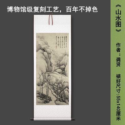 龚贤《山水图》中式水墨山水茶室禅意客厅书房直播高清卷挂轴字画