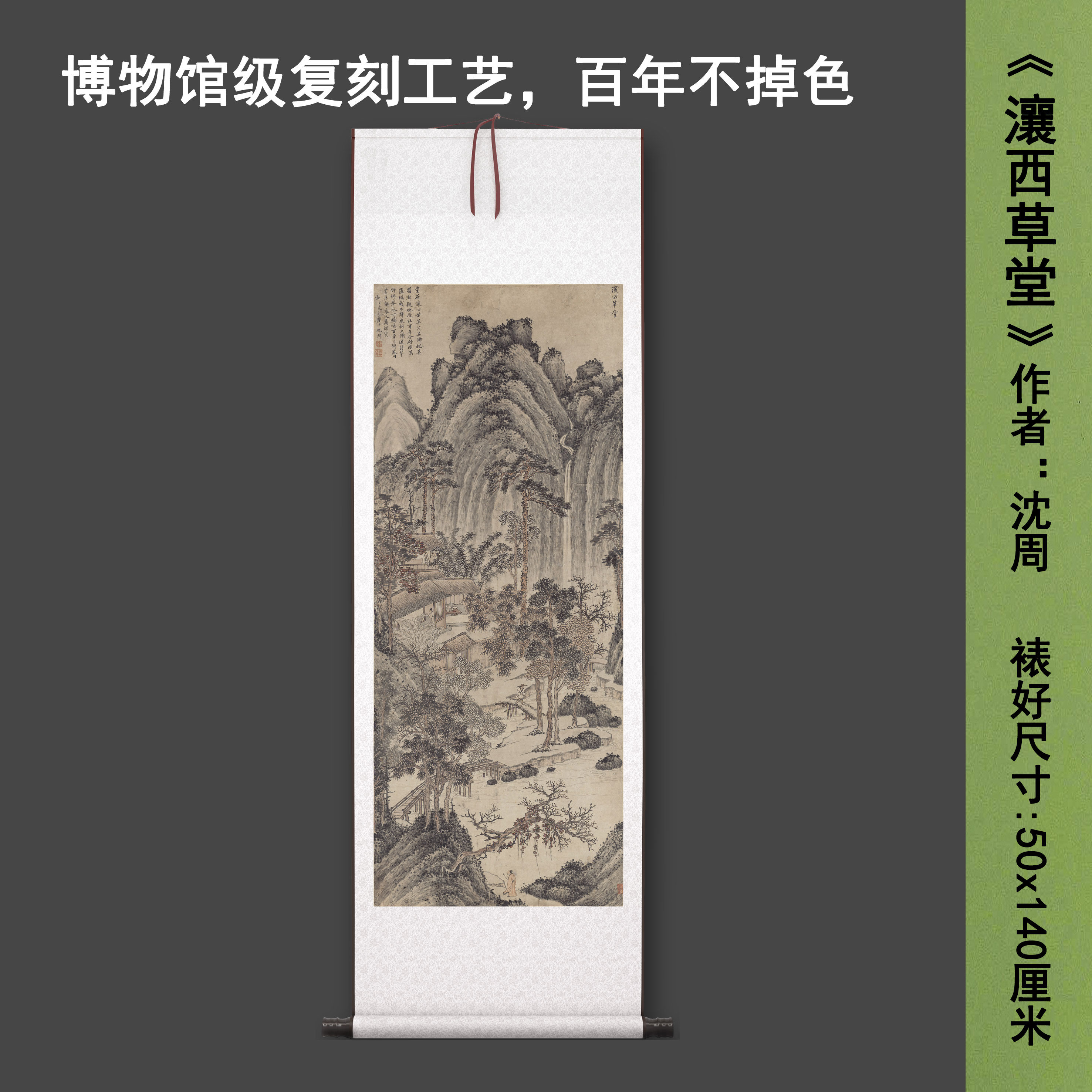明沈周《瀼西草堂》中式山水茶室禅意客厅书房直播高清卷挂轴字画