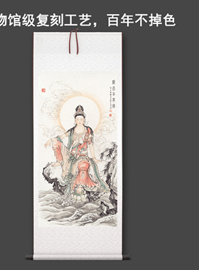 程宗元《观自在菩萨》中式菩萨茶室禅意客厅书房高清卷挂轴字画