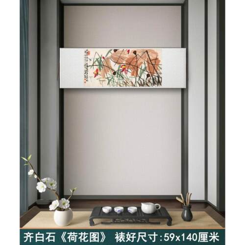 齐白石《荷花图》横轴客厅书房茶室装饰挂画高清卷轴字画