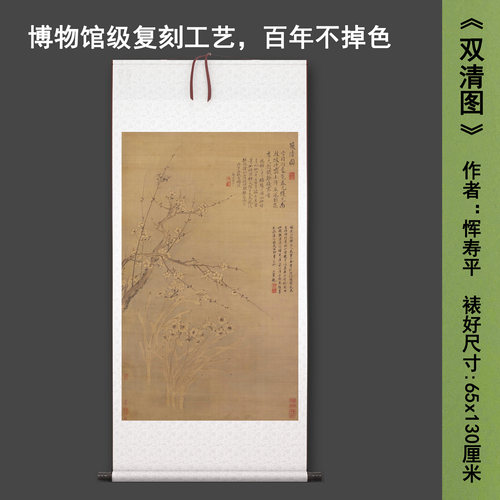 清恽寿平《双清图》中式花卉茶室禅意客厅书房直播高清卷挂轴字画