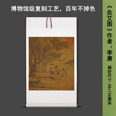 南宋李唐《艾灸图》村医图中医理疗馆养生书房装饰画挂画高清字画