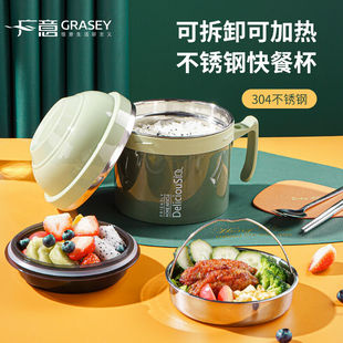 304不锈钢泡面碗餐具可拆卸可加热学生饭盒大容量快餐杯绿GY7