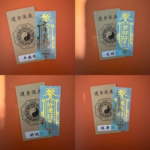 鸿福堂百无禁忌天赐百福金属手机贴吉星高照紫气东来好运符爆单符