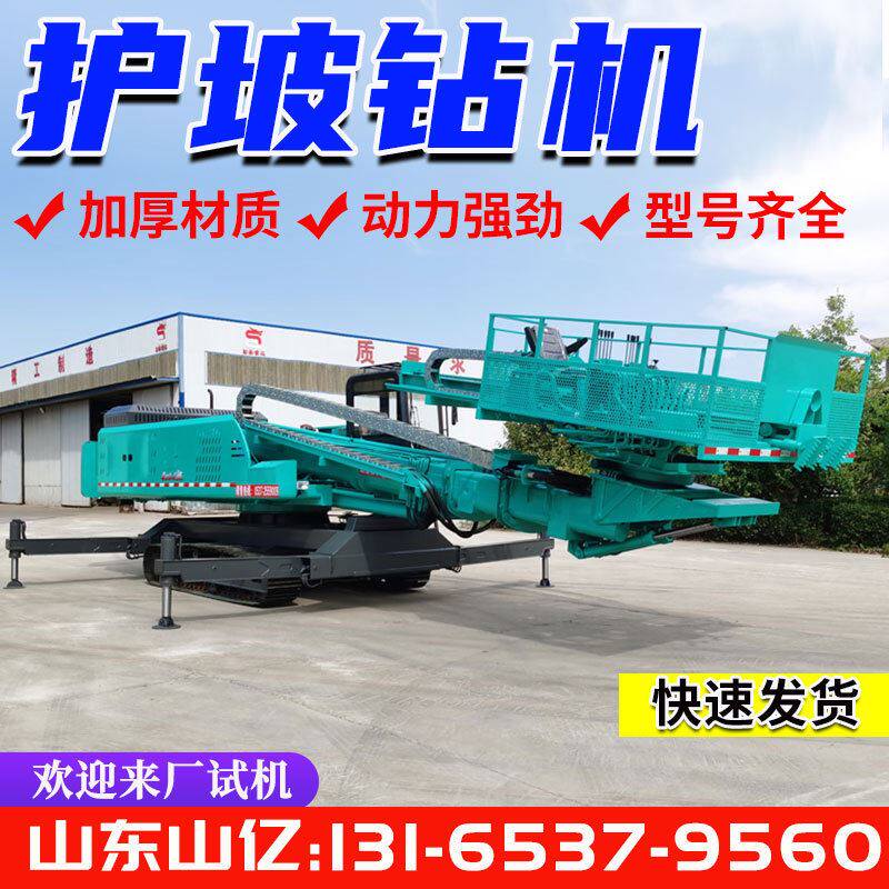 履带护坡钻机6-50米高举升锚固钻机基坑加固钻机履带护坡锚杆钻机