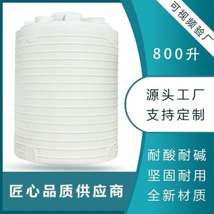 塑料水塔储水罐800升滚塑加厚大容量耐酸储水桶 立式 牛筋桶