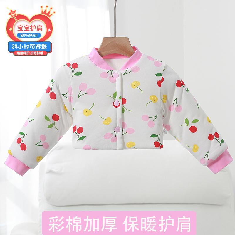 秋冬婴儿纯棉保暖护肩小孩睡觉用