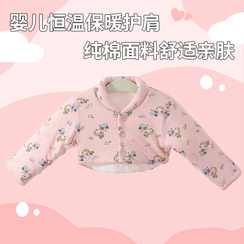秋冬婴儿睡觉护肩膀坎肩