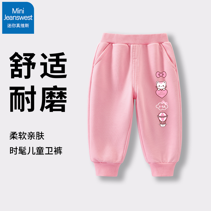 真维斯女童裤子春装儿童卫裤运动裤2025新款女宝宝长裤春秋束脚裤