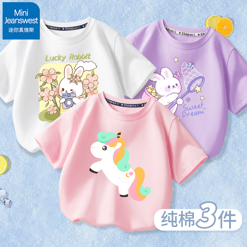 真维斯儿童短袖夏季新款洋气白色半袖宝宝纯棉休闲上衣女童打底衫